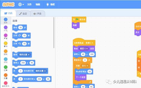 实战Scratch3.0正式版，制作产品并吐槽