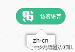 实战Scratch3.0正式版的翻译功能