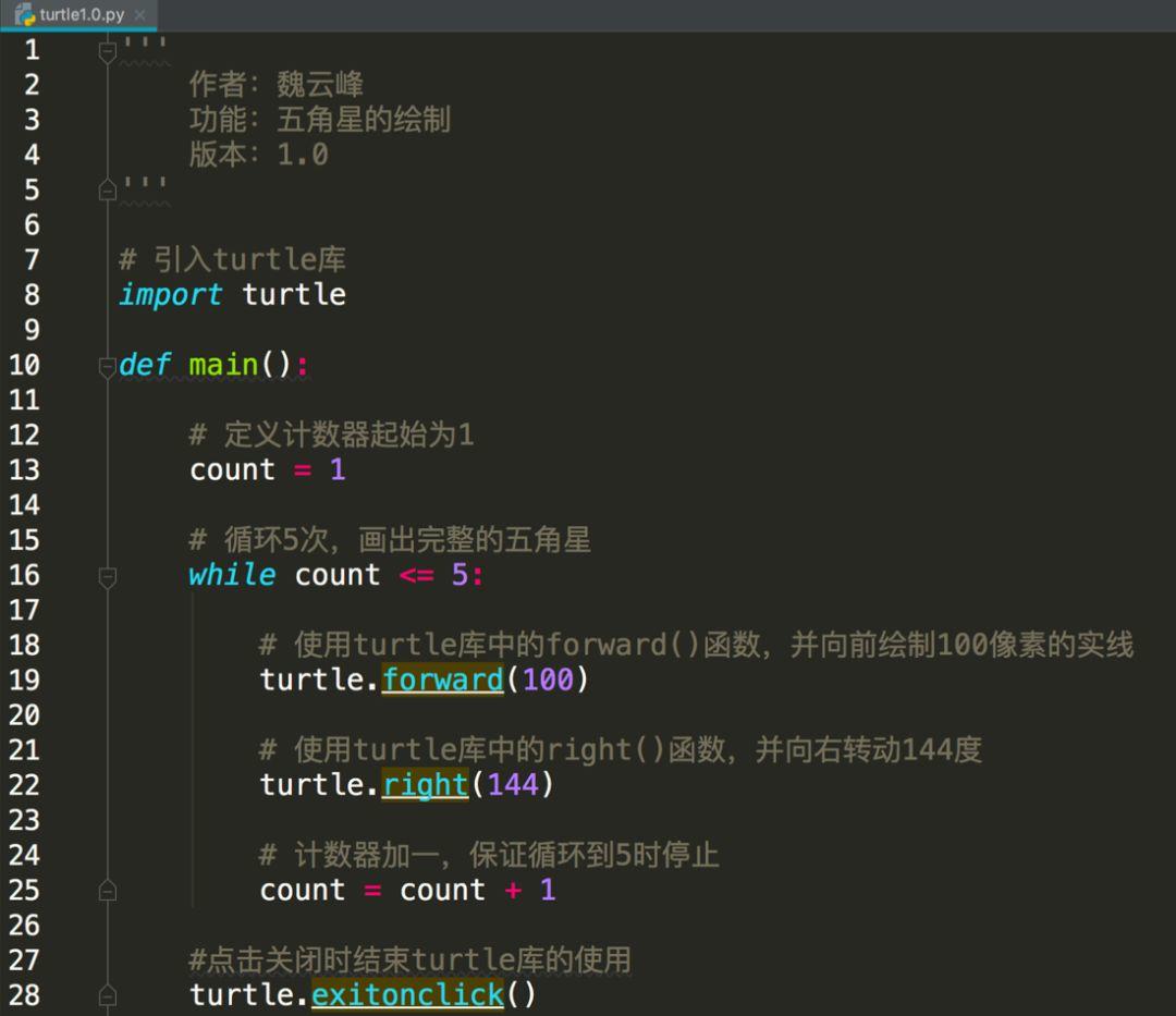 Python第八课 绘制五角星1.0