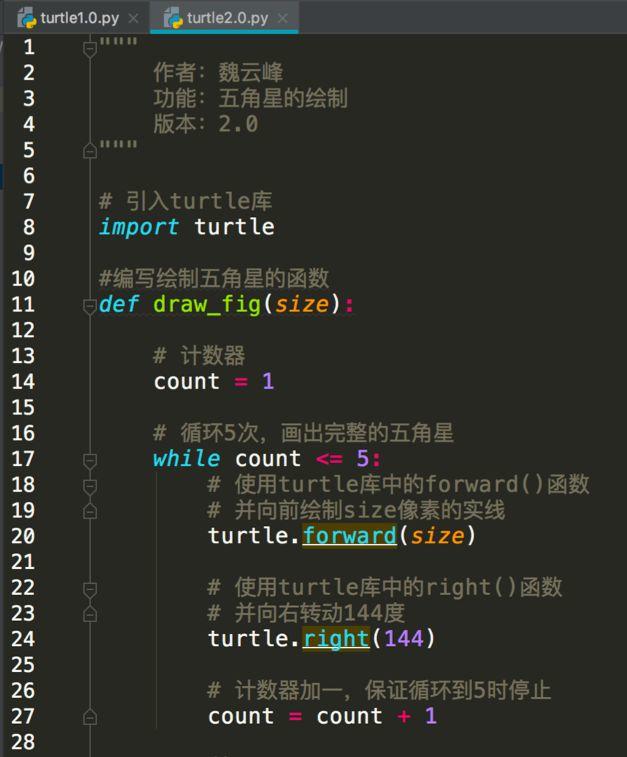 Python第九课 绘制五角星2.0 Python第九课 绘制五角星2.0