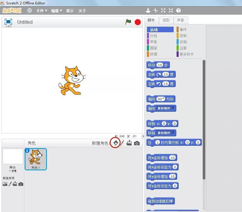 10分钟玩转scratch | 海绵宝宝的迷宫 10分钟玩转scratch | 海绵宝宝的迷宫