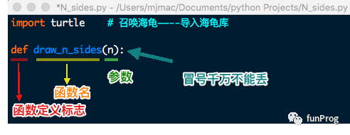 Python：海龟绘图（七）——初识函数