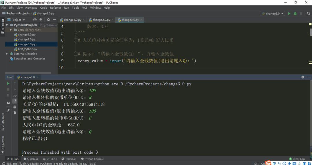 Python第五课 汇率兑换3.0 Python第五课 汇率兑换3.0