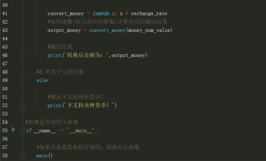 Python第七课 汇率兑换5.0 Python第七课 汇率兑换5.0