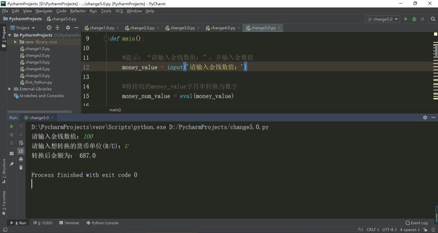 Python第七课 汇率兑换5.0 Python第七课 汇率兑换5.0