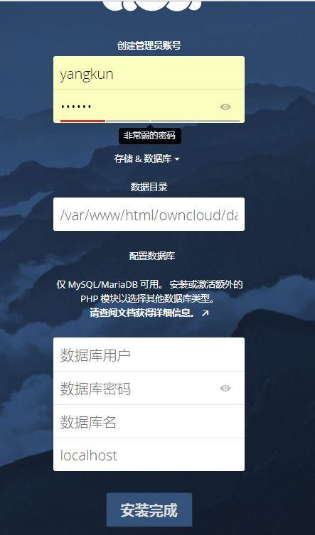 树莓派搭建私有云盘教程