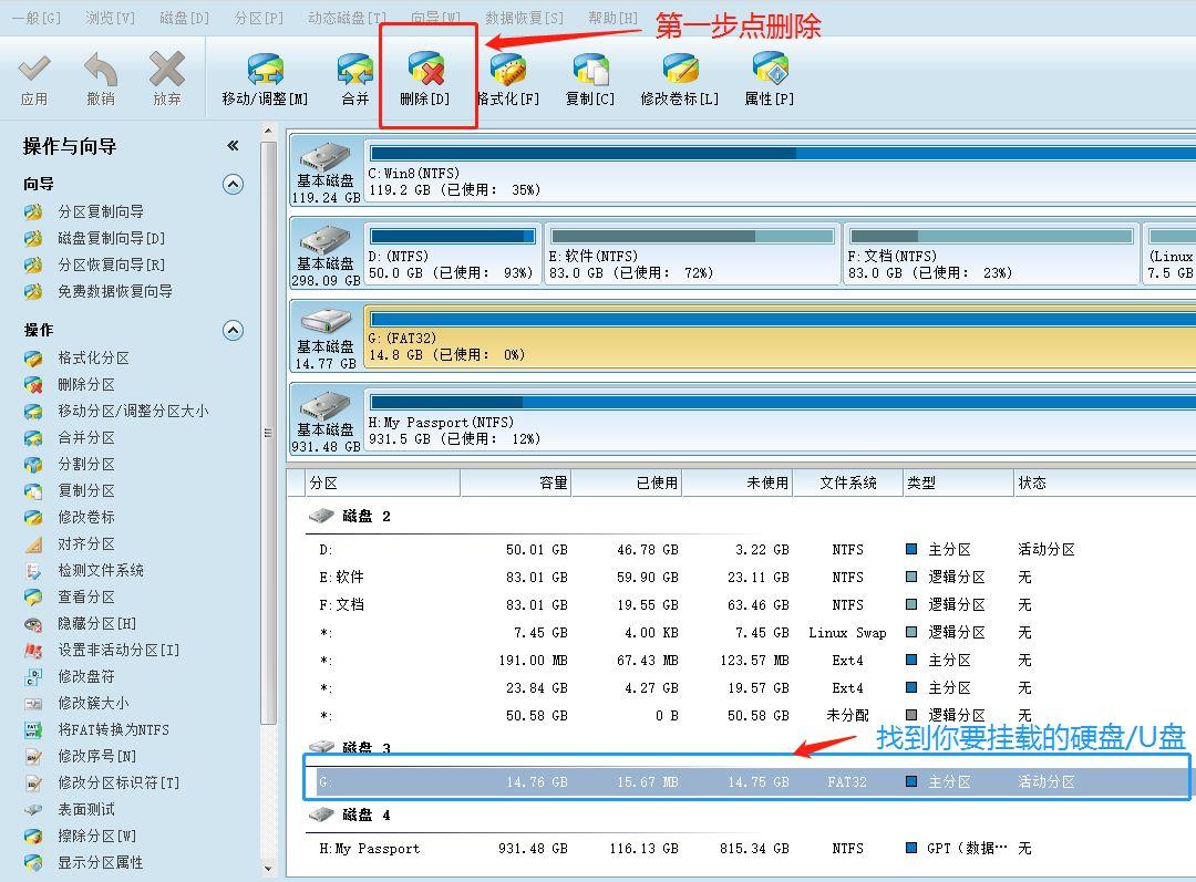 私有云盘内网穿透及扩容教程