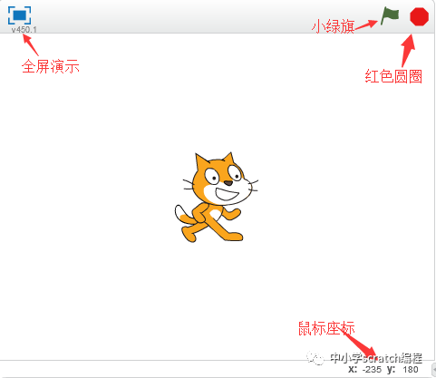 Scratch编程从熟悉界面开始,小朋友们一起来学习吧 Scratch编程从熟悉界面开始,小朋友们一起来学习吧