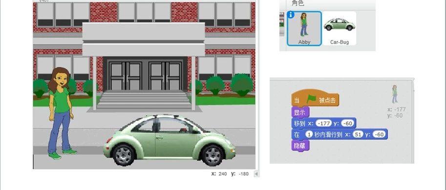 Scracth 第四课 造型切换