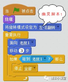 scratch编程那些事10