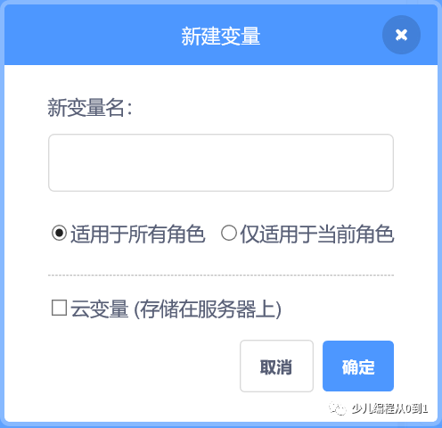 【少儿编程】如何成为一个真正的Scratcher？