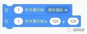 【Scratch基础学习视频】Scratch3.0基础介绍 运动模块03