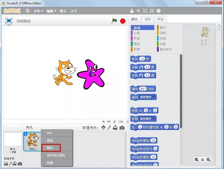 10分钟玩转scratch | 海绵宝宝的迷宫 10分钟玩转scratch | 海绵宝宝的迷宫