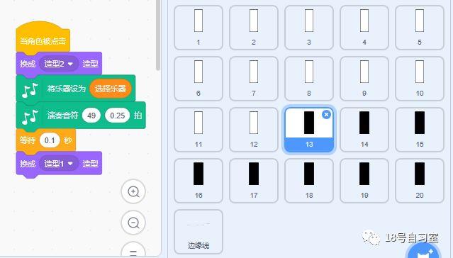 黑白键的100种变化 | Scratch 3.0 音乐项目
