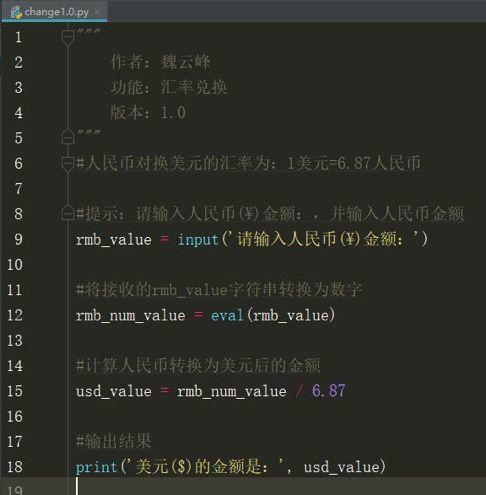 第三课 汇率兑换1.0 第三课 汇率兑换1.0