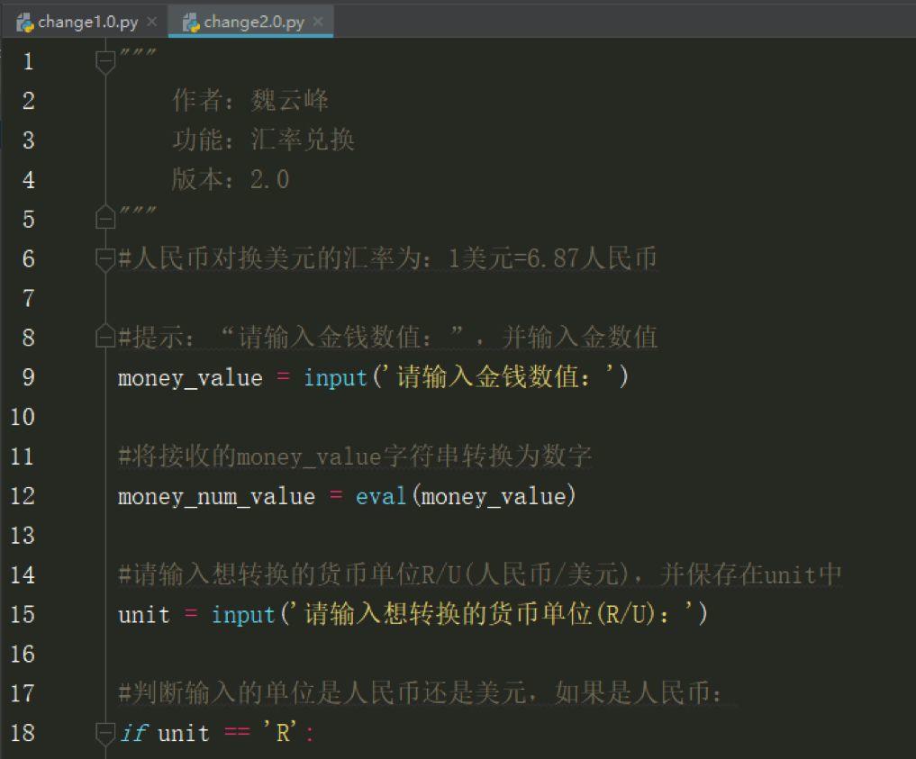 第四课 汇率兑换2.0 第四课 汇率兑换2.0