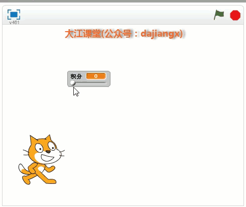 Scratch编程技巧：如何使用变量滑杆