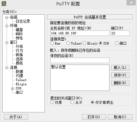 树莓派使用FRP实现内网穿透教程