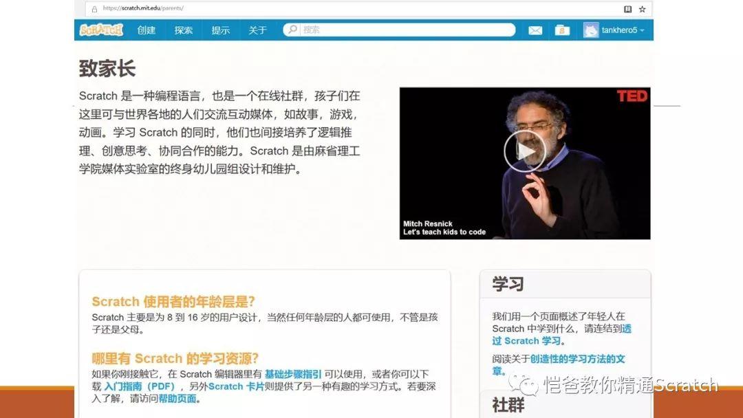 和满满一起学少儿编程：Scratch轻松入门