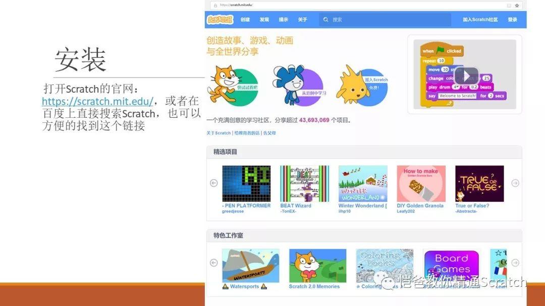 和满满一起学少儿编程：Scratch轻松入门