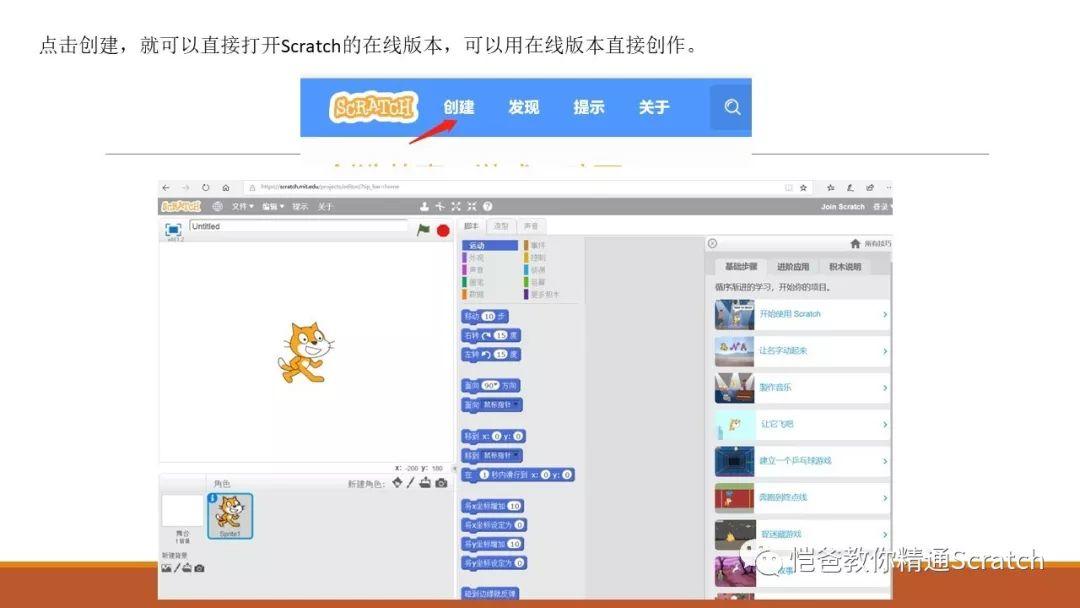 和满满一起学少儿编程：Scratch轻松入门
