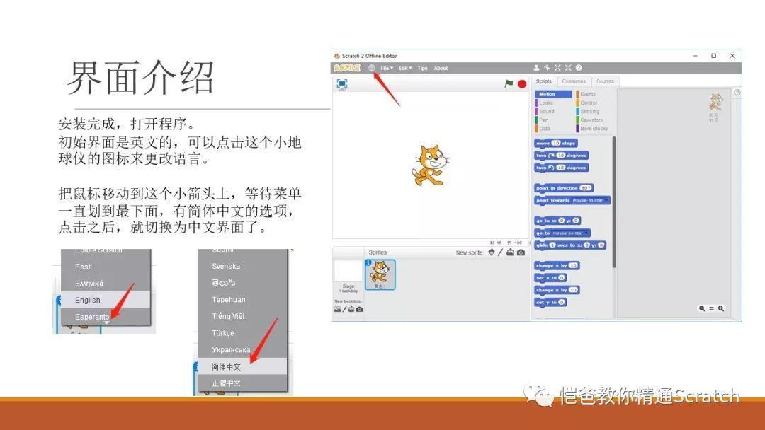 和满满一起学少儿编程：Scratch轻松入门