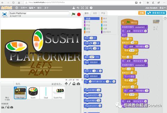 如何用Scratch制作一款平台跳跃类游戏3：实际案例分析