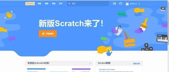 Scratch3.0正式版介绍