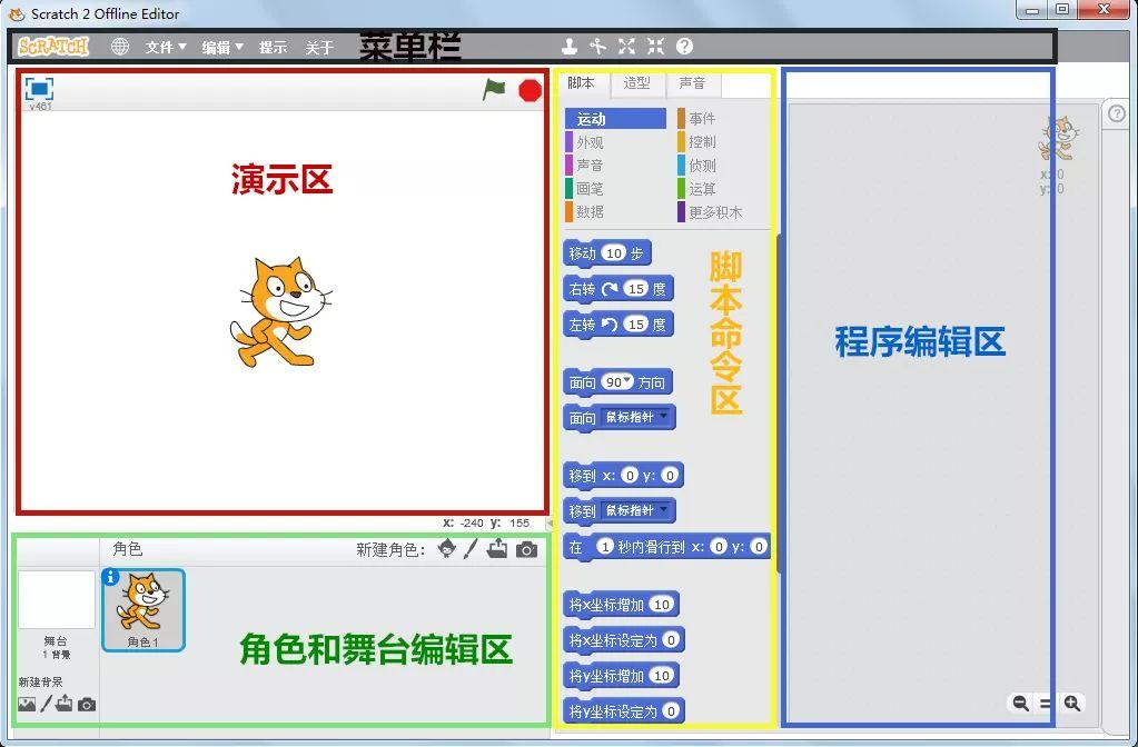 10分钟玩转scratch | scratch怎么用? 10分钟玩转scratch | scratch怎么用?