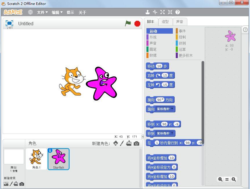 10分钟玩转scratch | 海绵宝宝的迷宫 10分钟玩转scratch | 海绵宝宝的迷宫