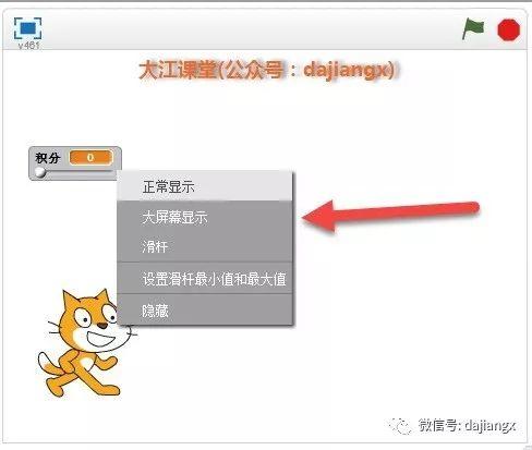 Scratch编程技巧：如何使用变量滑杆