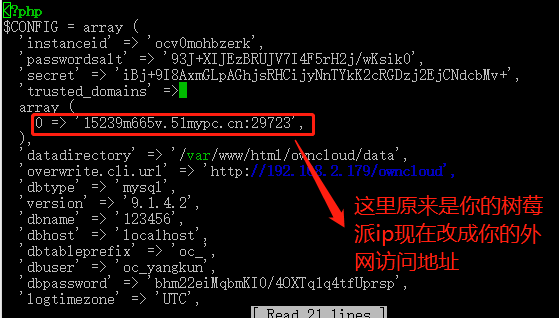 私有云盘内网穿透及扩容教程 私有云盘内网穿透及扩容教程