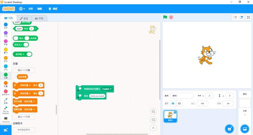 千呼万唤始出来的Scratch3.0究竟怎么样? 千呼万唤始出来的Scratch3.0究竟怎么样?
