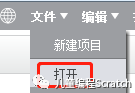 2.第一个Scratch小程序
