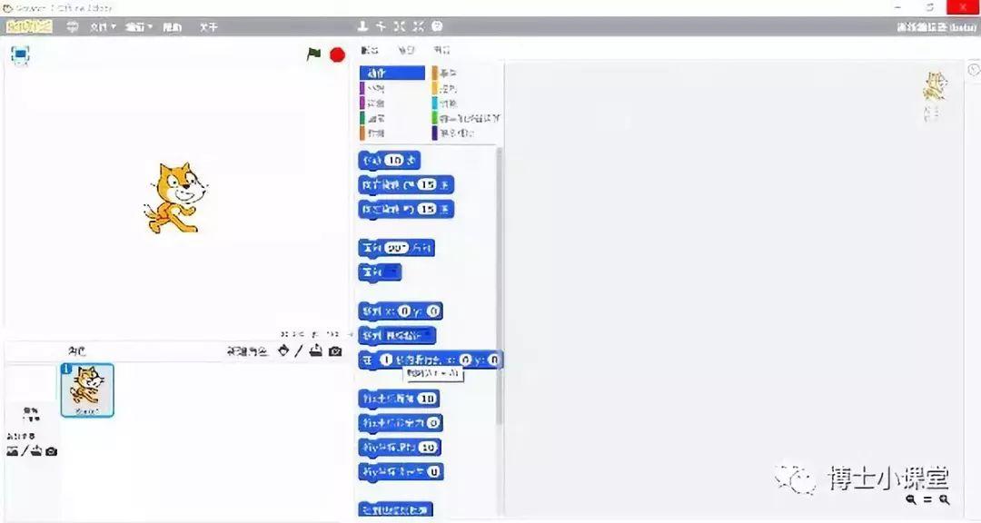 scratch编程那些事