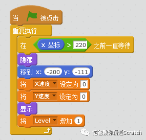 如何用Scratch制作一款平台跳跃类游戏2_基本关卡设计