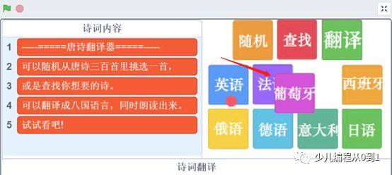 实战Scratch3.0正式版，制作产品并吐槽