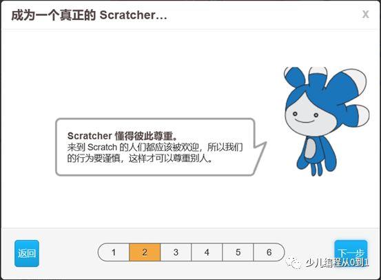 【少儿编程】如何成为一个真正的Scratcher？