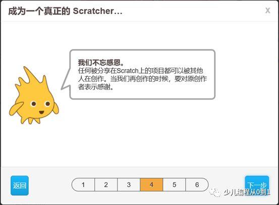 【少儿编程】如何成为一个真正的Scratcher？