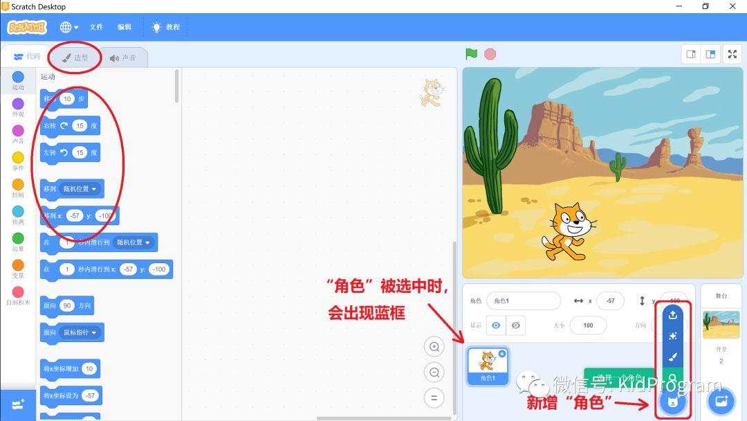 Scratch编程 | Scratch 3.0版软件主界面