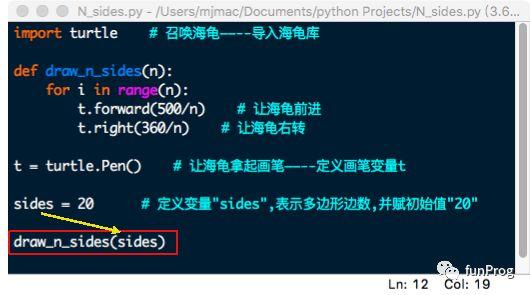 Python：海龟绘图（七）——初识函数