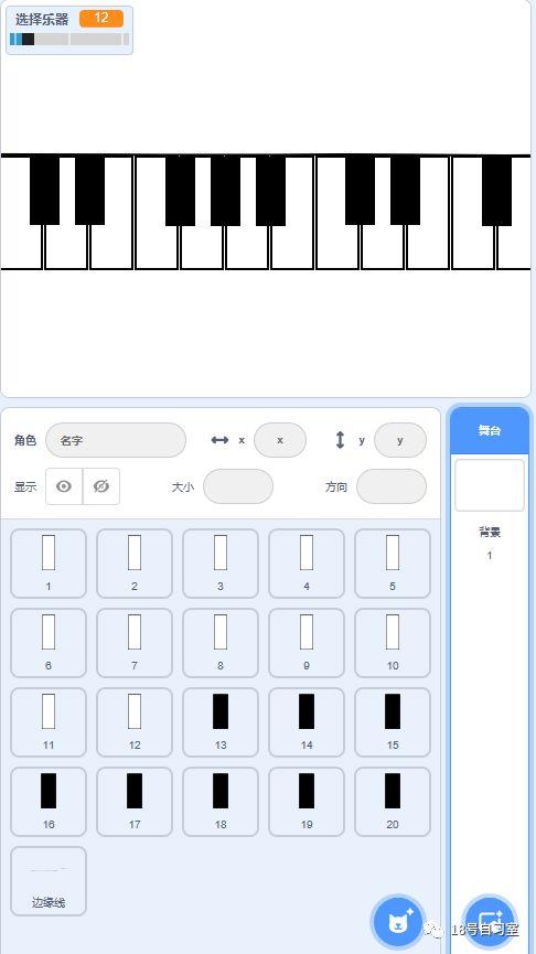 黑白键的100种变化 | Scratch 3.0 音乐项目