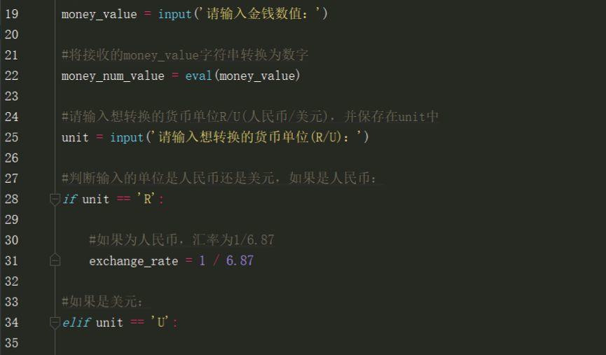 Python第六课 汇率兑换4.0 Python第六课 汇率兑换4.0