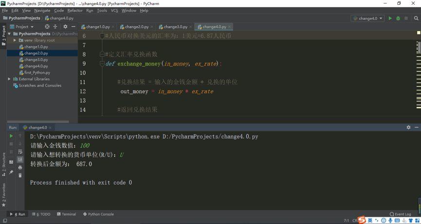 Python第六课 汇率兑换4.0 Python第六课 汇率兑换4.0