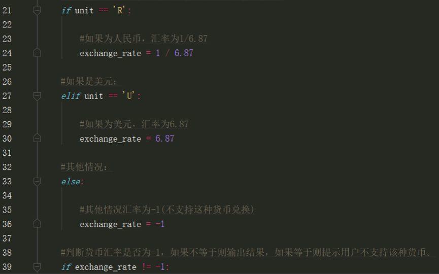 Python第七课 汇率兑换5.0 Python第七课 汇率兑换5.0