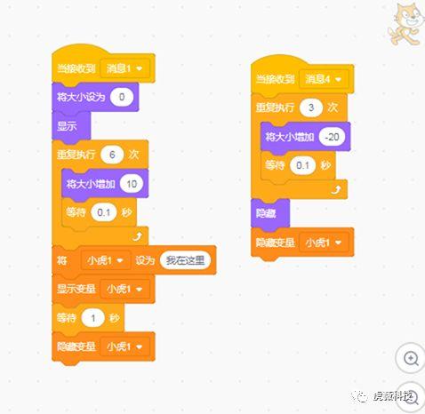 Scratch3.0编程课程：“事件”讲解