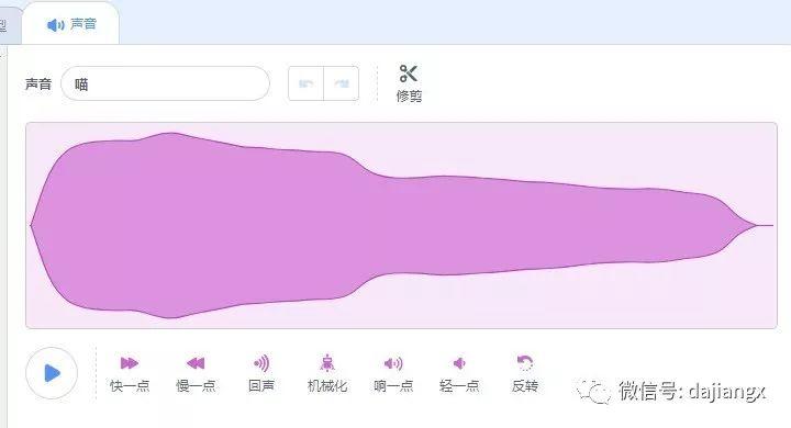 快速体验Scratch3.0的新变化