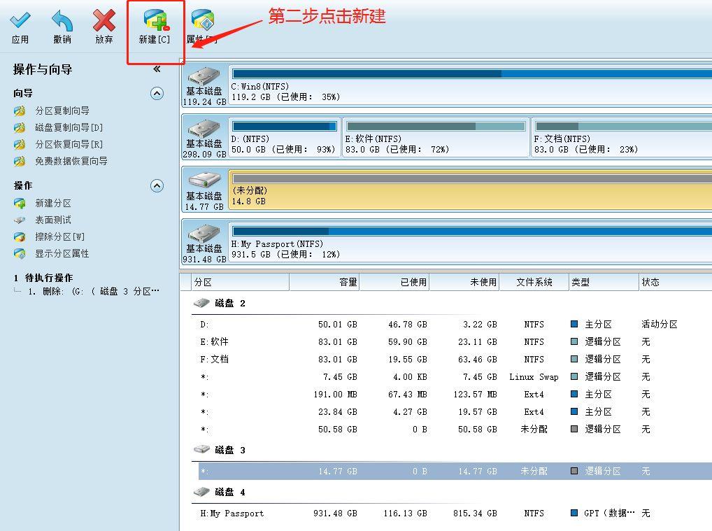 私有云盘内网穿透及扩容教程