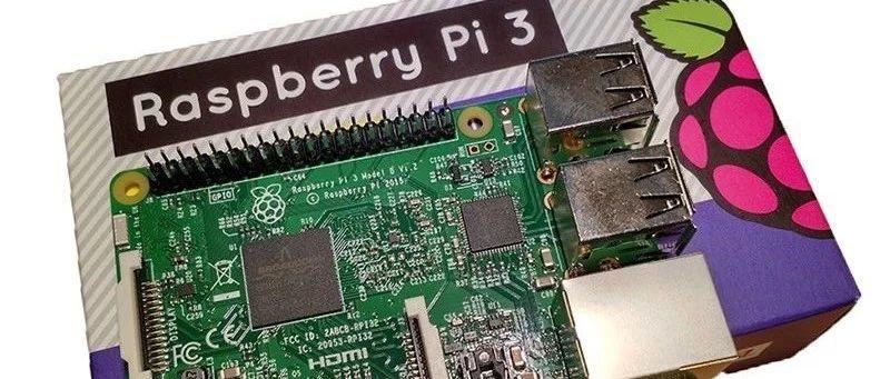 开发板技能：推探Raspberry Pi的生存之道