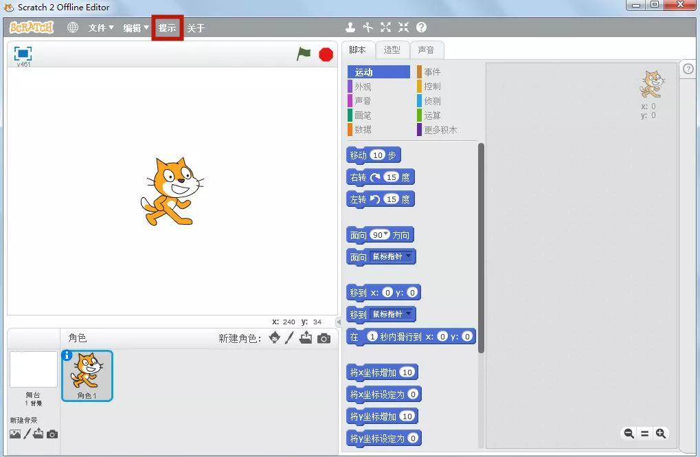 10分钟玩转scratch | scratch怎么用? 10分钟玩转scratch | scratch怎么用?